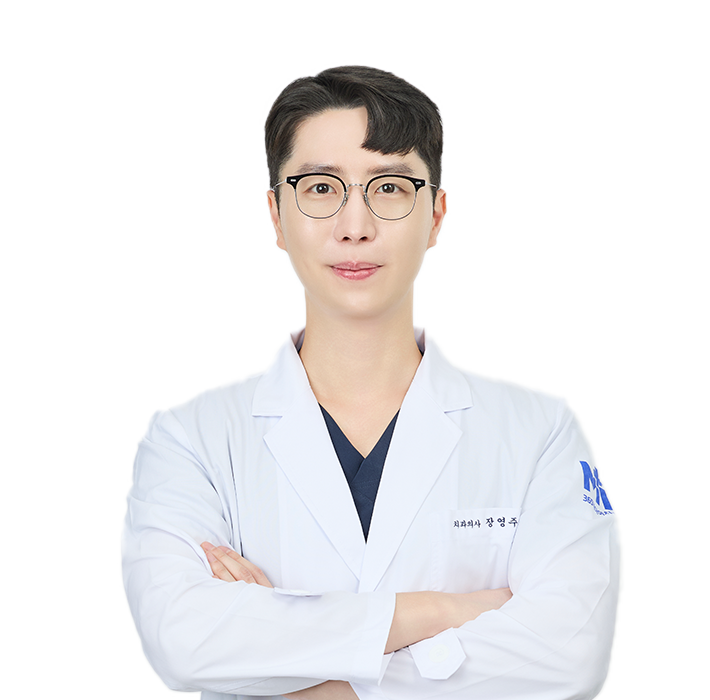 장영주 원장