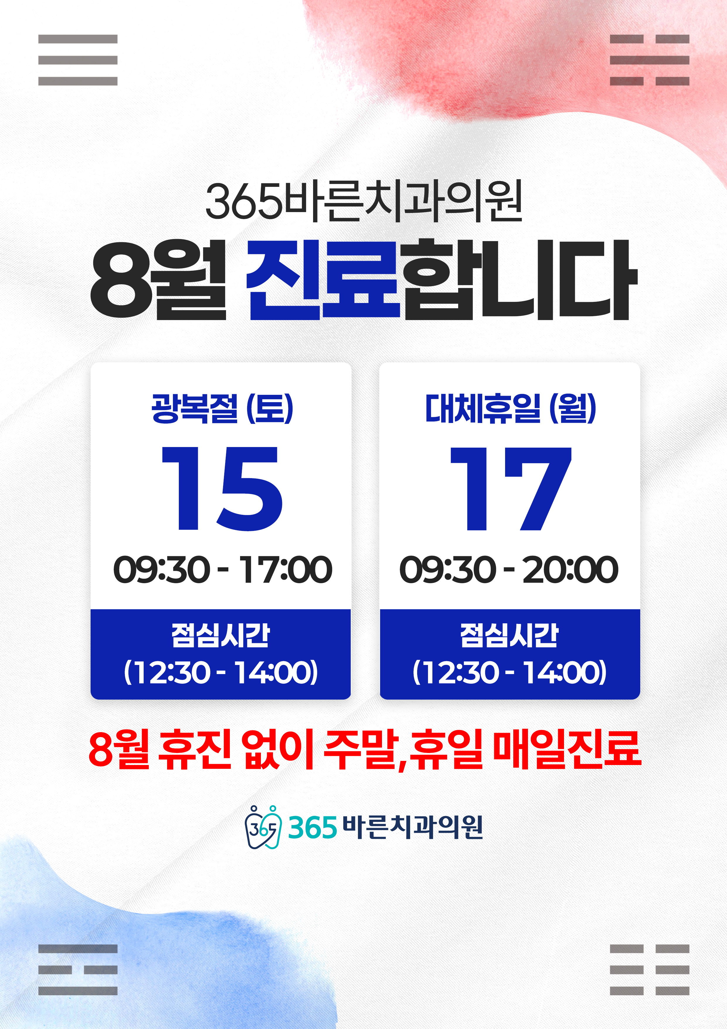 김해장유점 7월 진료일정